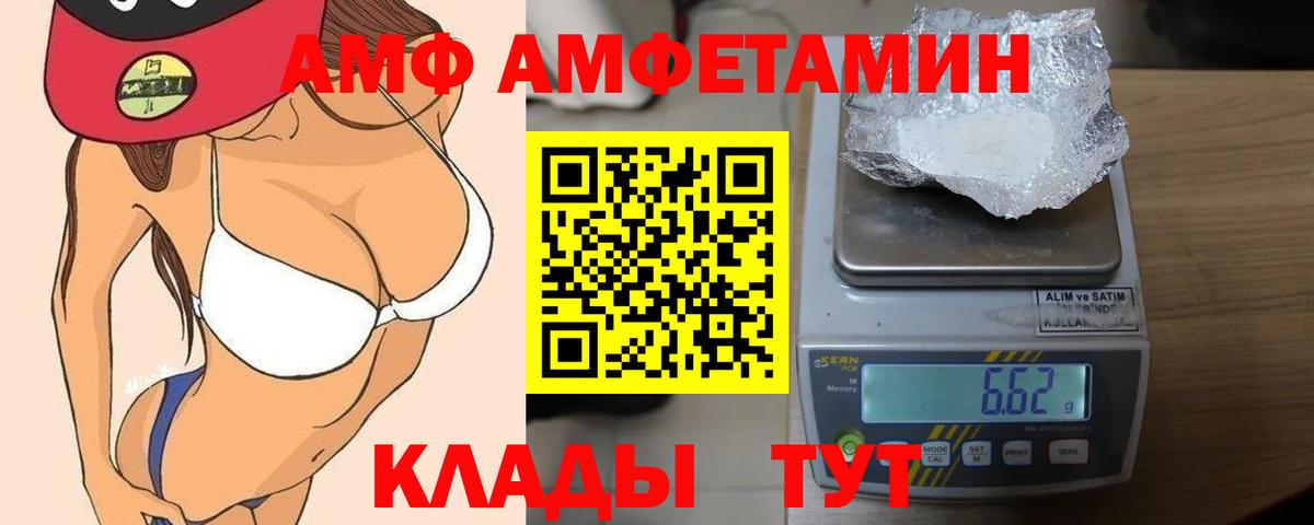 Ярославль  АМФЕТАМИН 98%  Вход с VPN 
