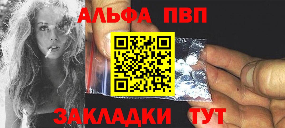 Альфа ПВП кристаллы  A-PVP Crystall  Вход с VPN  Ярославль  как найти наркотики  А ПВП кристаллы 