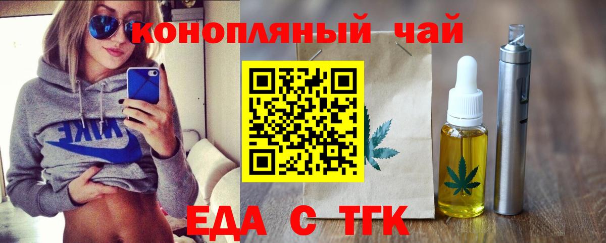Ярославль  Cannafood конопля  Вход с VPN 
