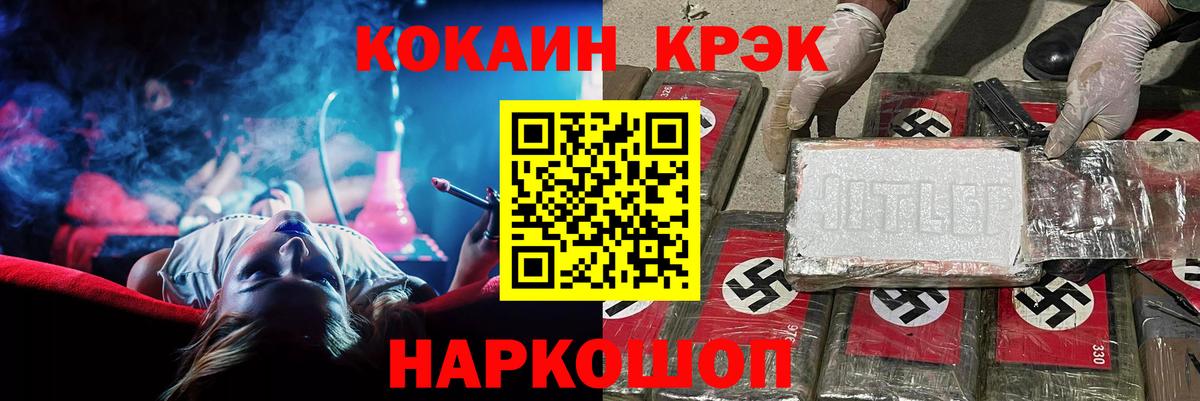 КОКАИН Эквадор  COCAIN FishScale  Вход с VPN  Ярославль 