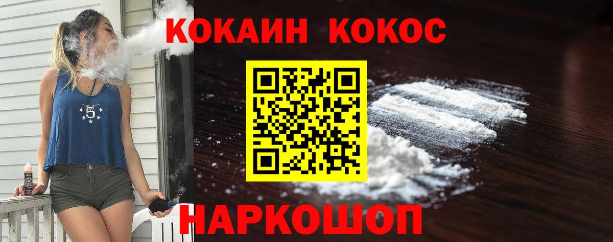 КОКАИН FishScale Ярославль