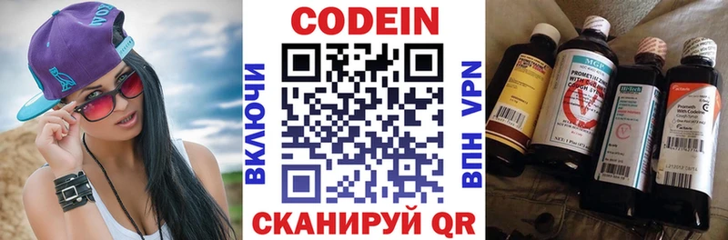 MEGA как зайти наркошоп Ярославль Кодеиновый сироп Lean напиток Lean (лин)