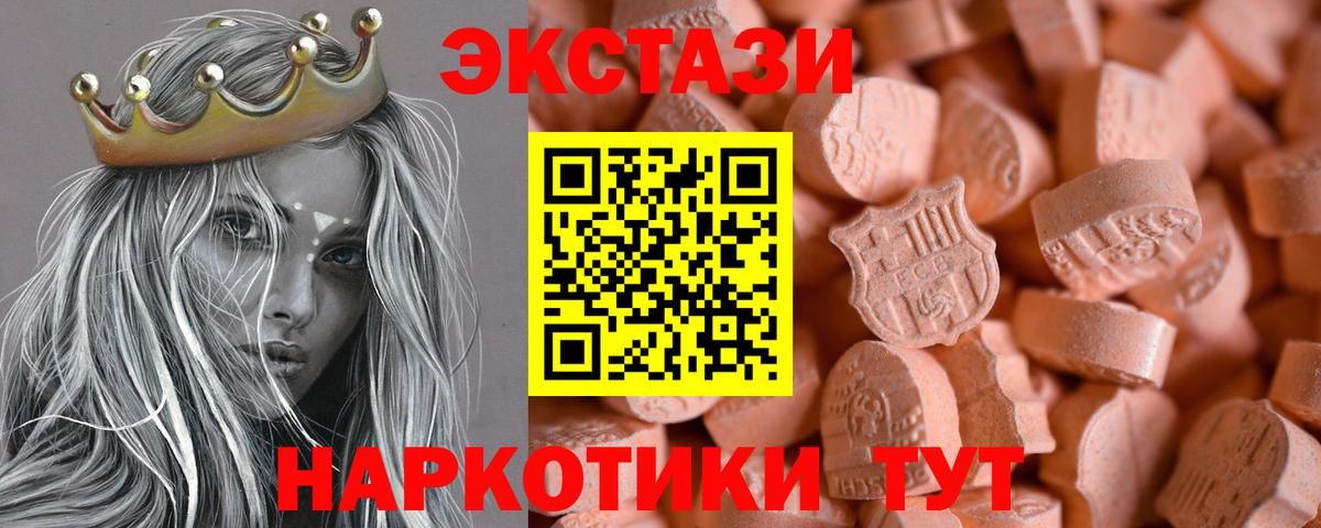 Экстази XTC  Вход с VPN  ЭКСТАЗИ DUBAI  Экстази  Ярославль 