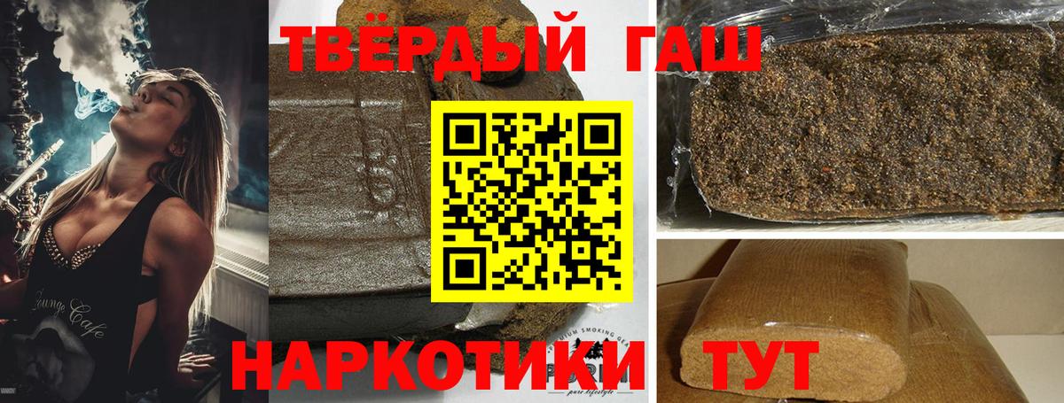 ГАШ hashish Ярославль