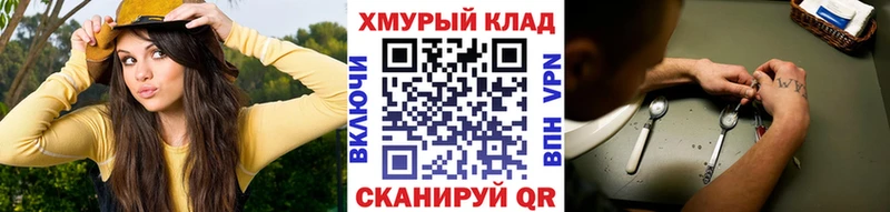ГЕРОИН белый  закладки  Ярославль 