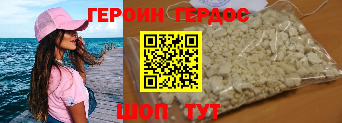 ГЕРОИН Афган Ярославль
