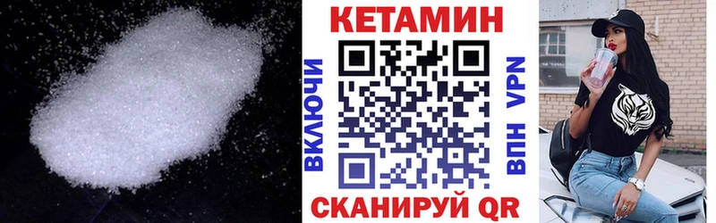 Кетамин VHQ  Ярославль 