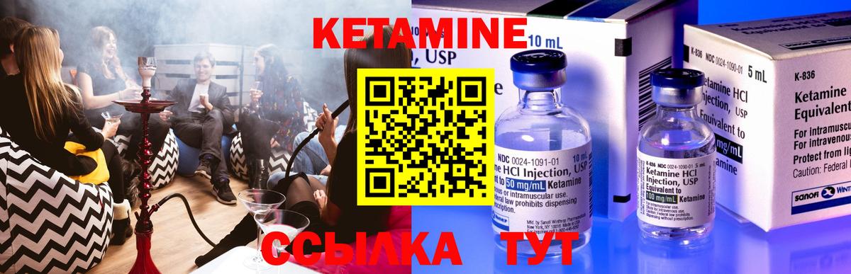 Ярославль  это наркотические препараты  Вход с VPN  КЕТАМИН VHQ  КЕТАМИН ketamine 