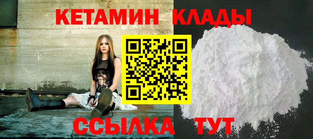 КЕТАМИН VHQ Ярославль