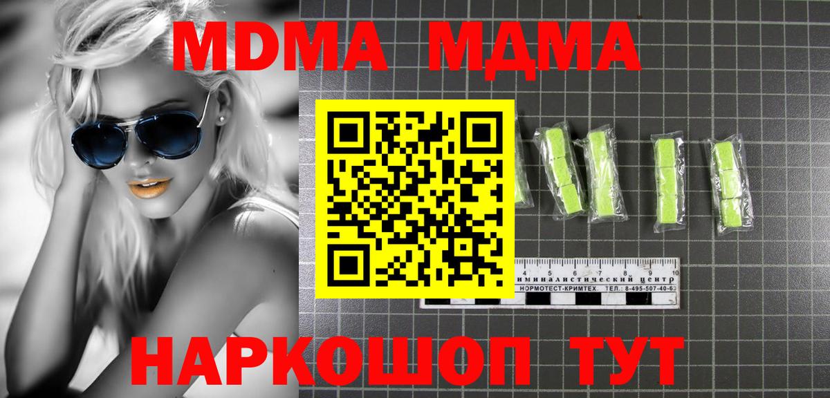 МДМА кристаллы  МДМА  Вход с VPN  Ярославль  МДМА кристаллы 
