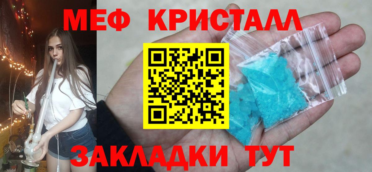 Меф  Мефедрон mephedrone  Меф  Вход с VPN  Мефедрон мяу мяу  Ярославль 