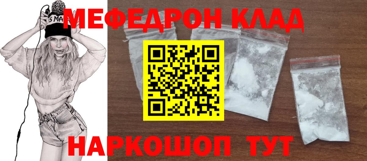 МЕФ  Ярославль