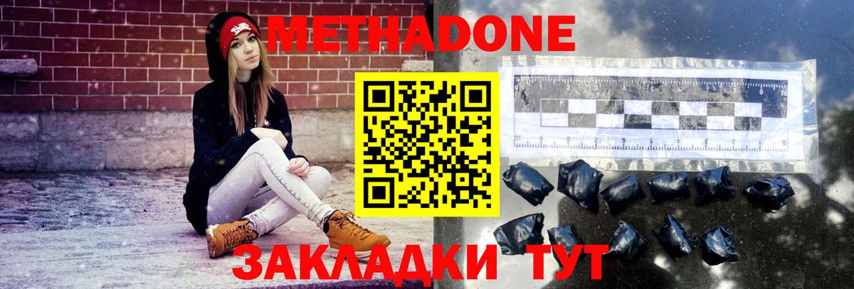 Метадон VHQ  Вход с VPN  Ярославль 