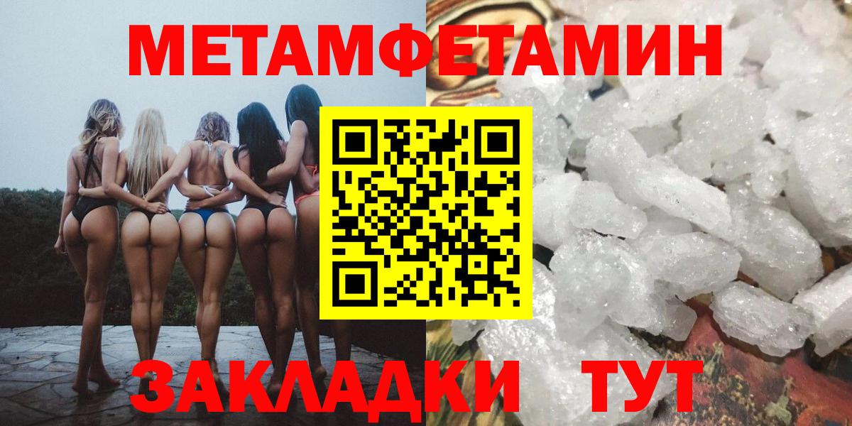 Метамфетамин винт  Метамфетамин винт  Ярославль  Вход с VPN 