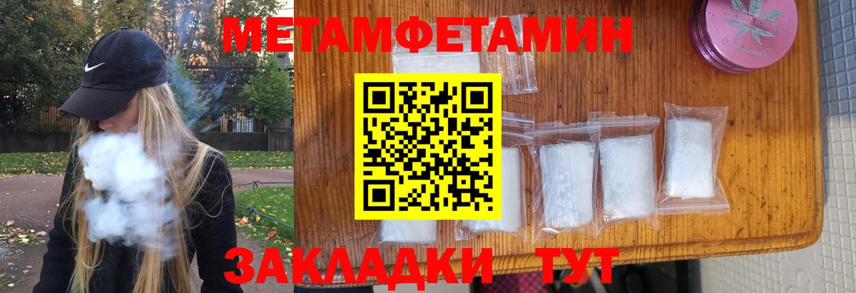 МЕТАМФЕТАМИН винт Ярославль