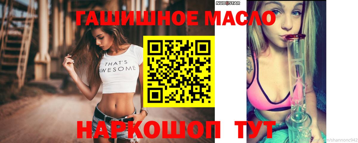 ТГК гашишное масло  Вход с VPN  Дистиллят ТГК THC oil  Ярославль 